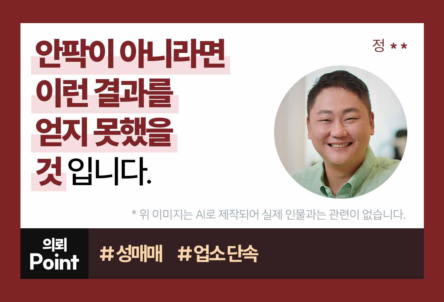 성공사례 이미지