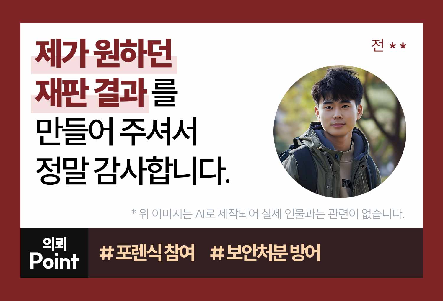 의뢰인후기 이미지