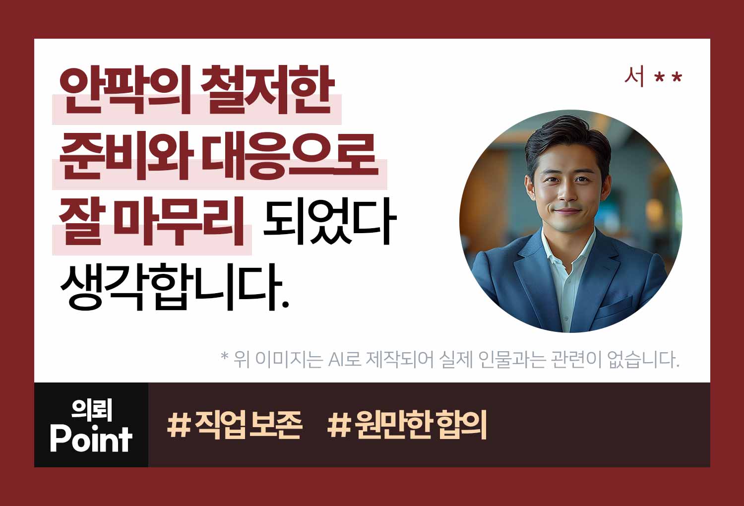 의뢰인후기 이미지