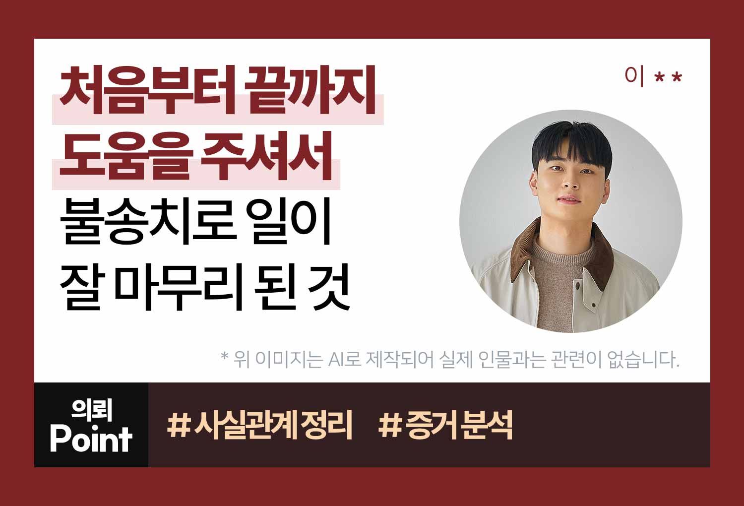 의뢰인후기 이미지