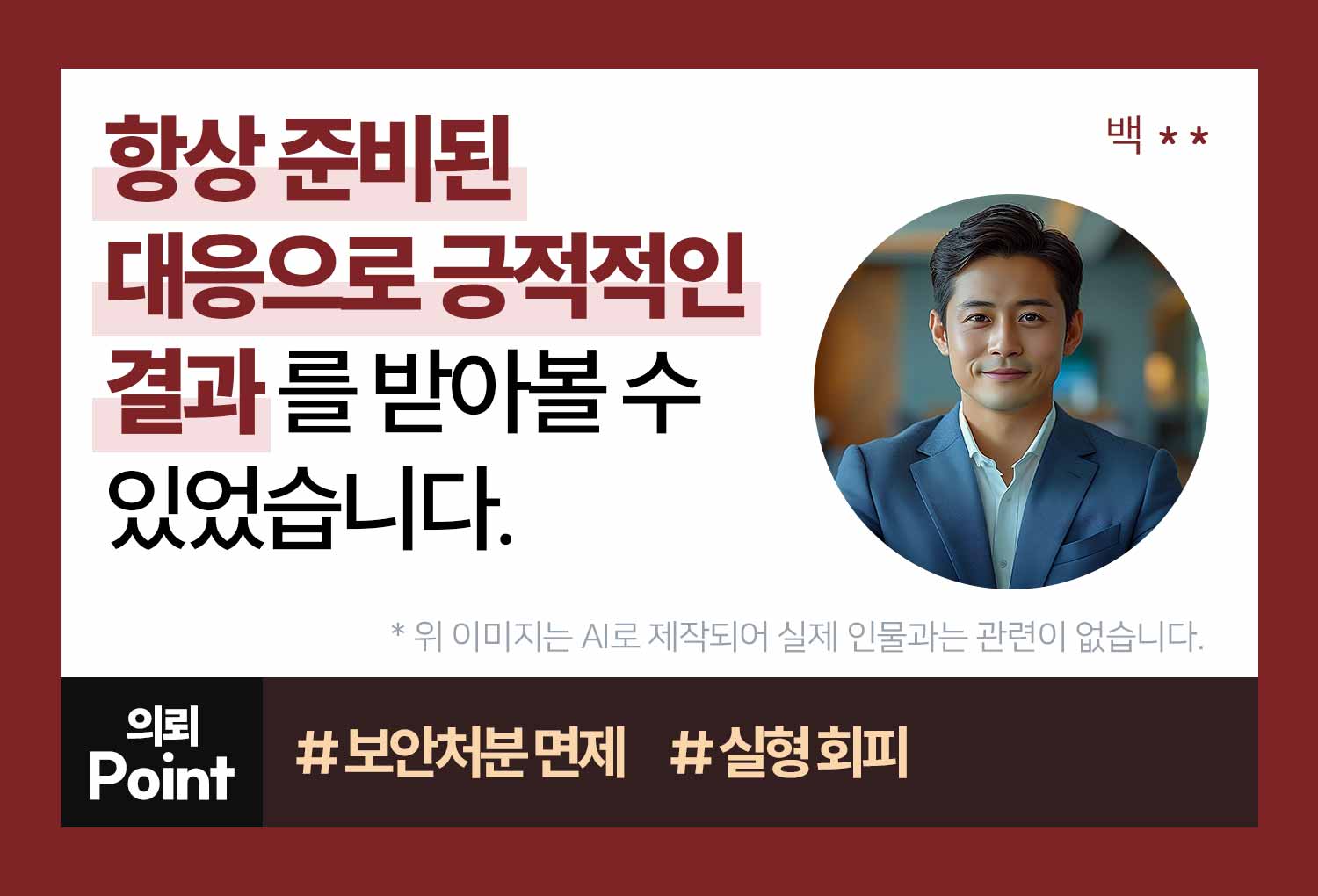 성공사례 이미지
